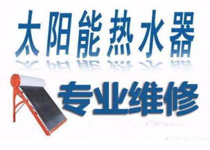 大連地區太陽能服務維修與咨詢指南