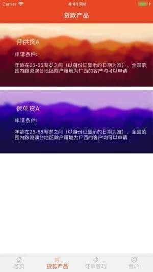 集客云蘋(píng)果版下載指南 輕松獲取iOS客戶(hù)端v1.0版，暢享高效信息咨詢(xún)服務(wù)