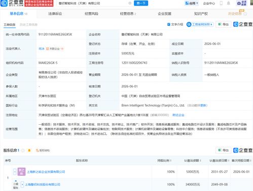 “通用+智能”新賽道 壁仞科技天津布局?jǐn)噭?dòng)物聯(lián)網(wǎng)漣漪